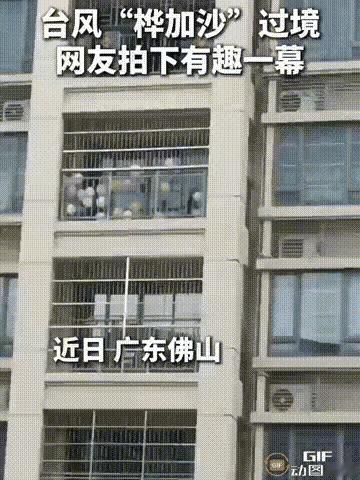 广东佛山一户人家在台风桦加沙登陆时，把十几个气球放在阳台，随着台风到来，气球被风