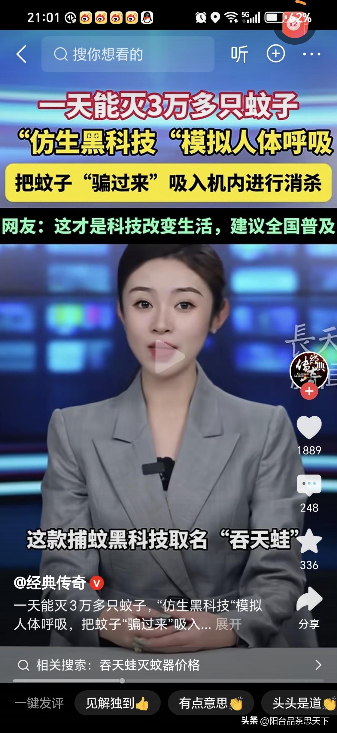 灭蚊出神器
模拟人类呼吸吸引文字，通过气流吸入蚊虫并绞杀！
快点申请专利，科创板