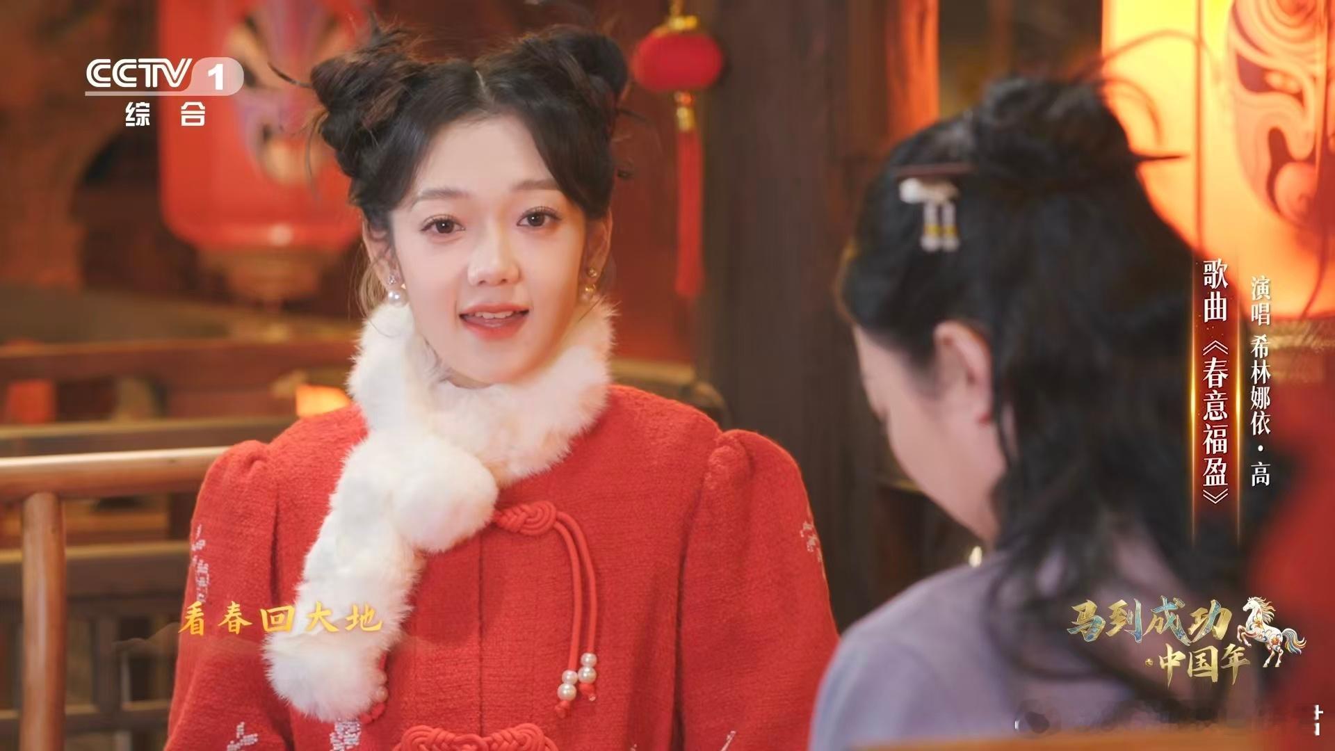 希林娜依高一开口满是春意希林娜依高唱春意福盈 千帆游子意，梦中归故里。她一开口，