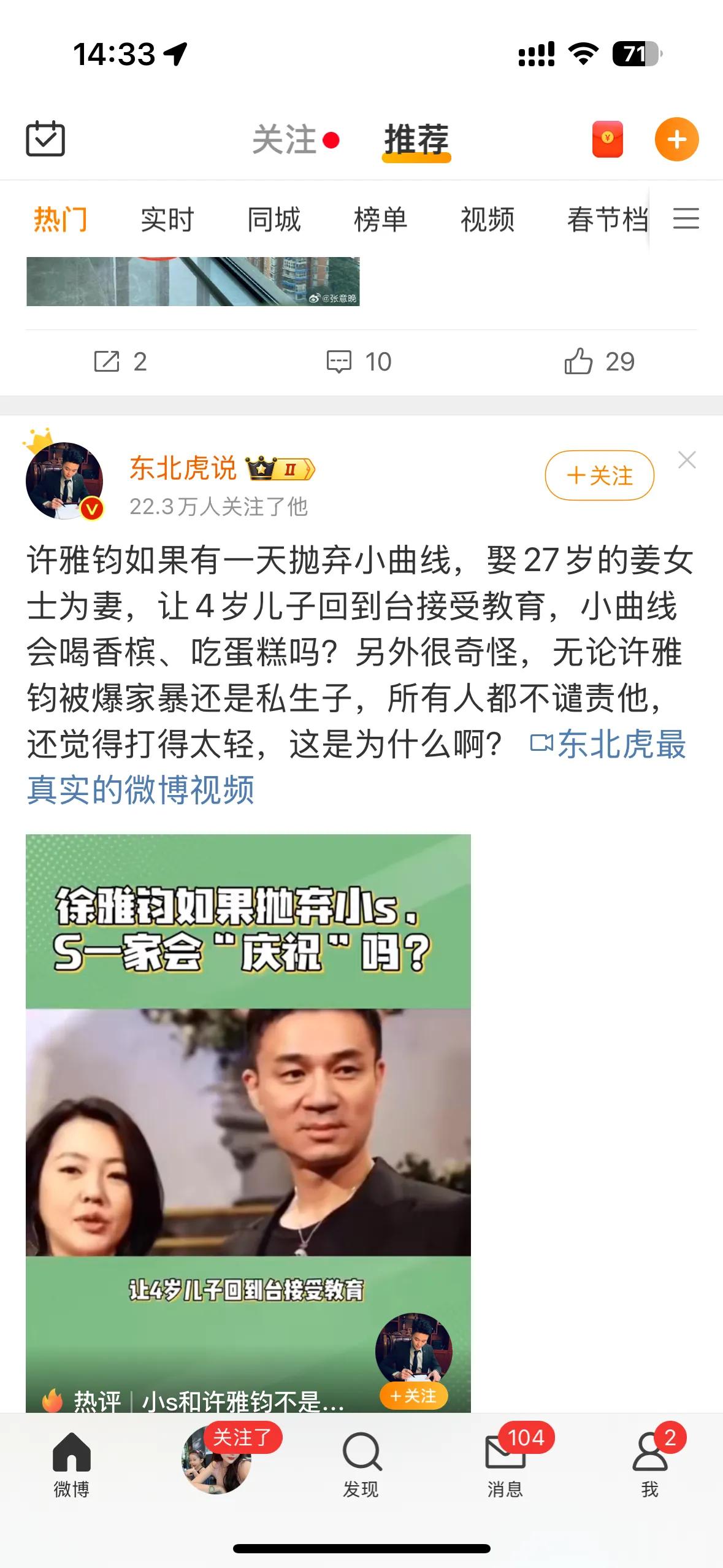 大S的妈妈被爆新瓜，不装了，直接把底牌亮出来了。看看其他人有什么反应，她这样做对