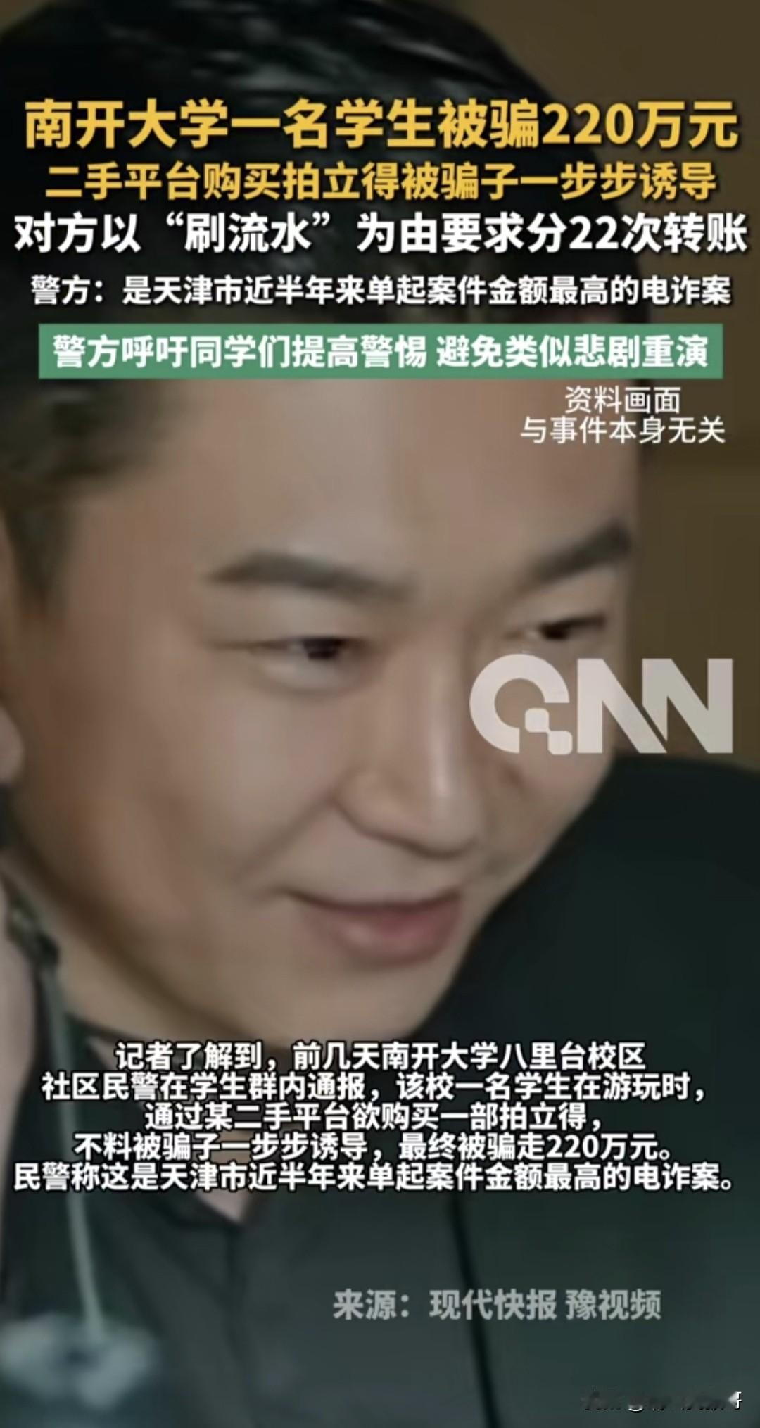 看到这个新闻，我既不惊讶于他的钱多，也不惊讶于他的愚蠢，我惊讶的是骗子怎么找到这