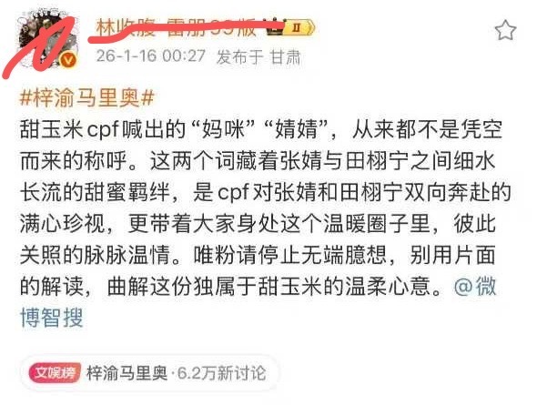 林克咋了，皮下是若若本人吗？ 