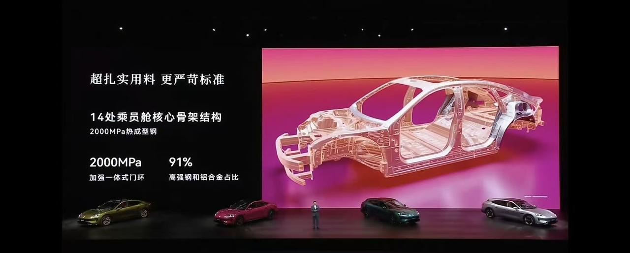 5.8倍车重抗压，尚界Z7、Z7T这笼式车身用料确实下血本
一台车在发布会上敢说