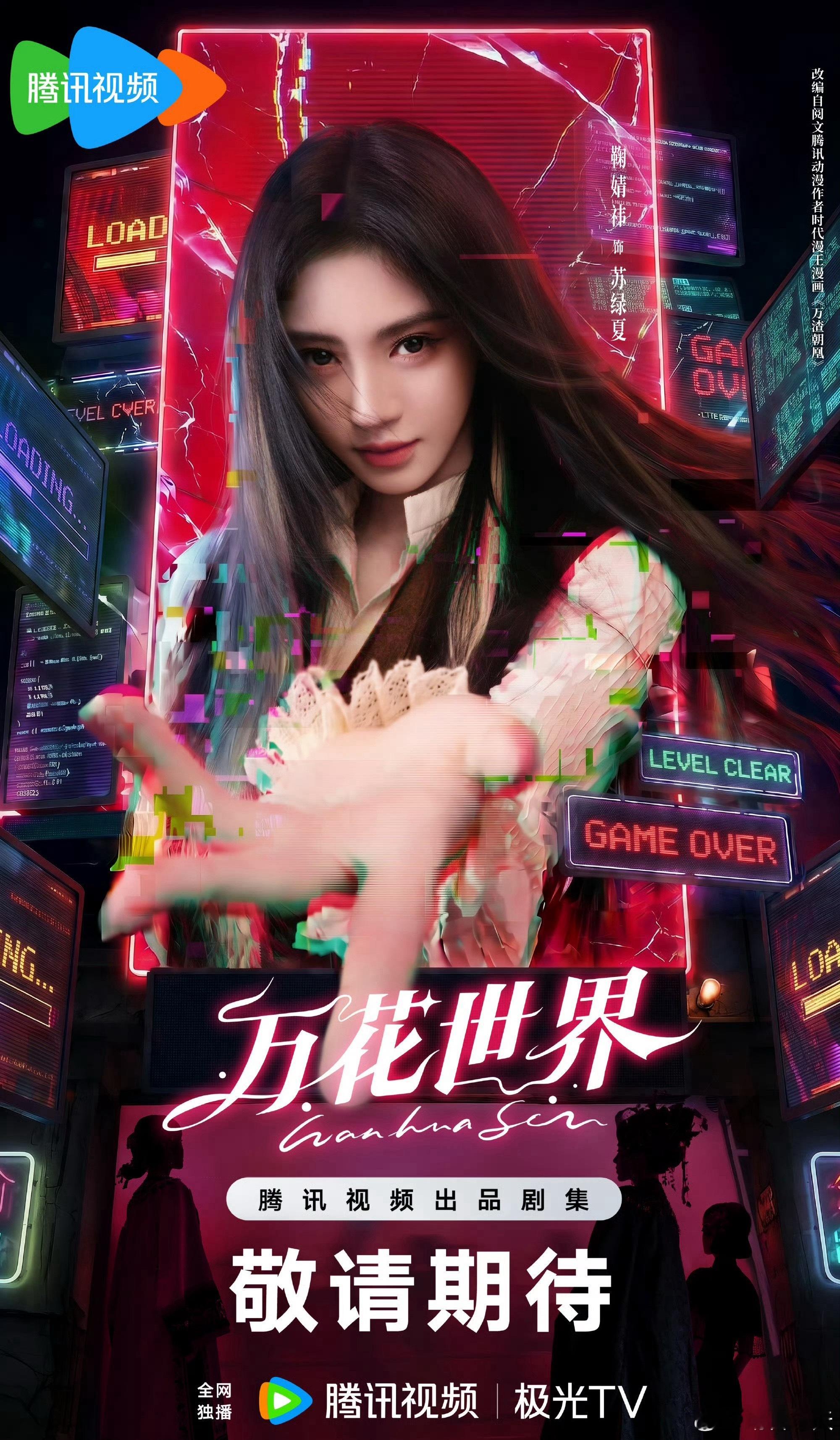 《万花世界》剧方这回应，真的是越描越黑了😅说女主是“绝对核心”，戏份超700场