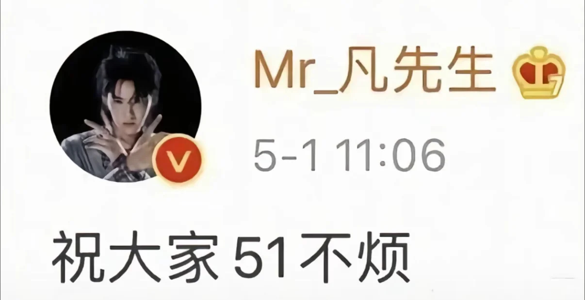 祝大家五一 