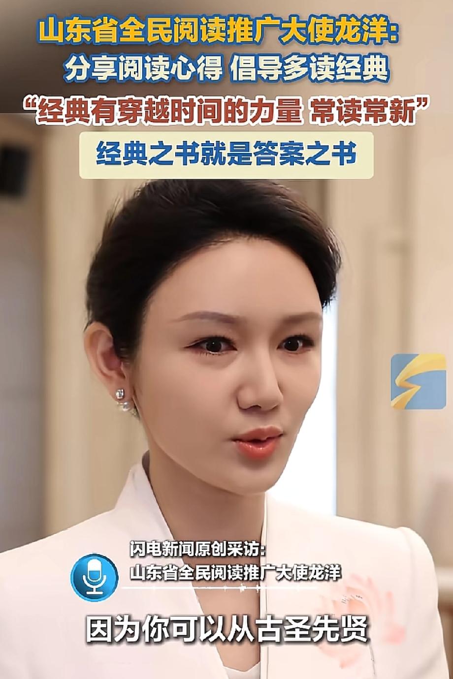 多读书真的有用
不信你看龙洋
除了是央视的台柱子，三八红旗手，最近，她又被授予山