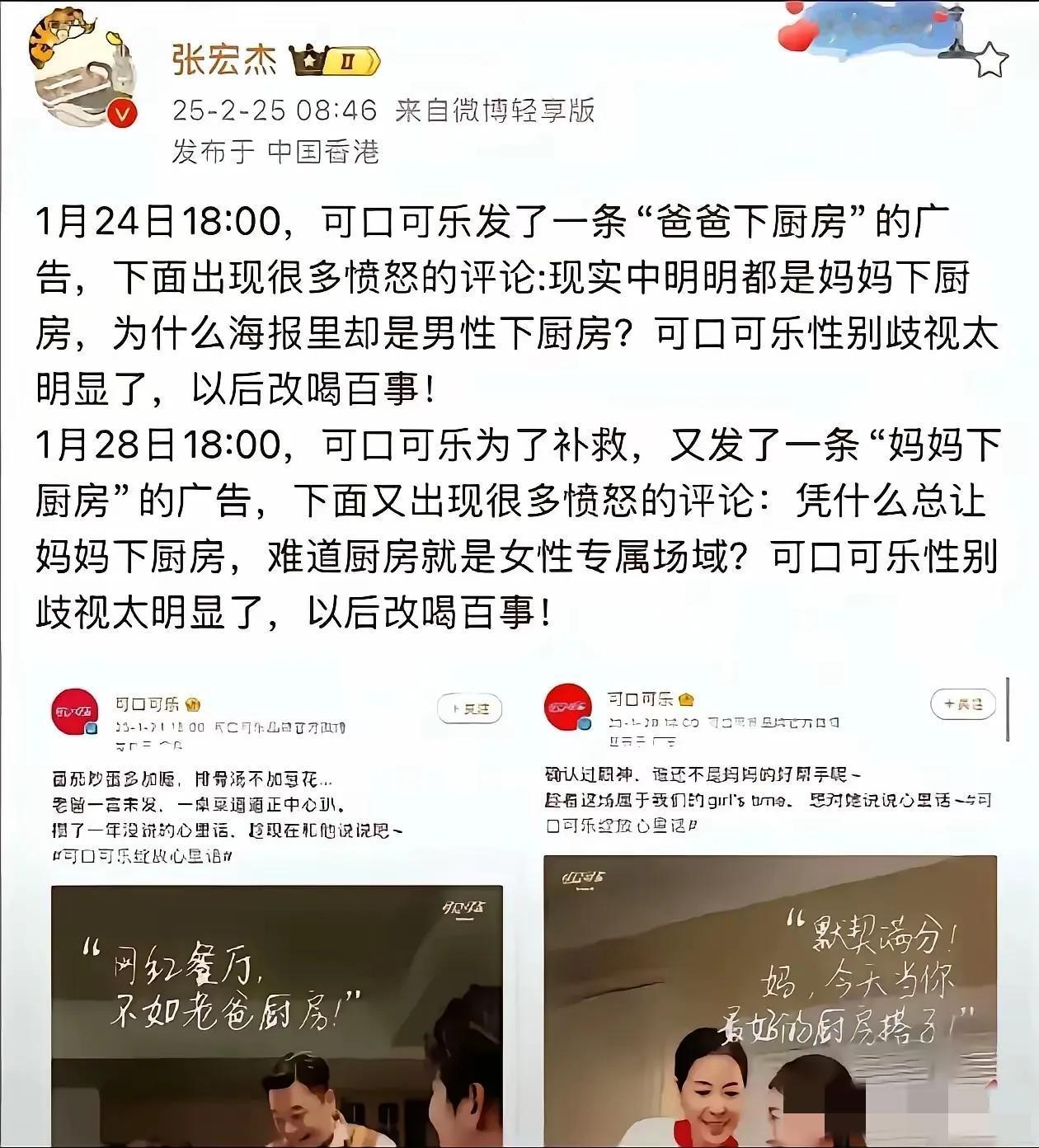 可口可乐居然想讨好中国小仙女，结果却玩砸了！没办法，只能放弃中国小仙女这个市场。