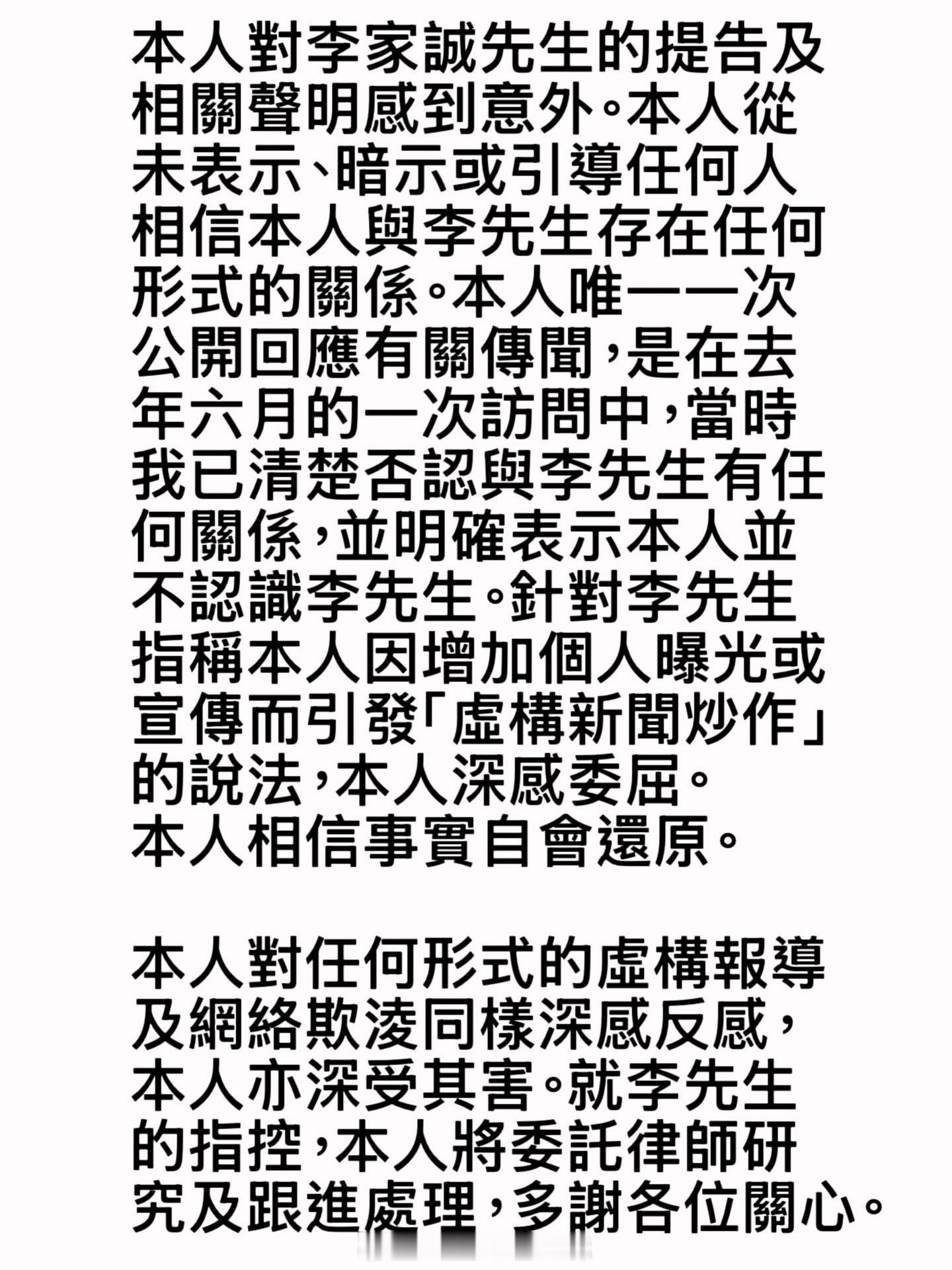 「周秀娜 （）今日在社交平台發表聲明🎤（（（：」香港法律即时娱乐新闻娱乐圈电影
