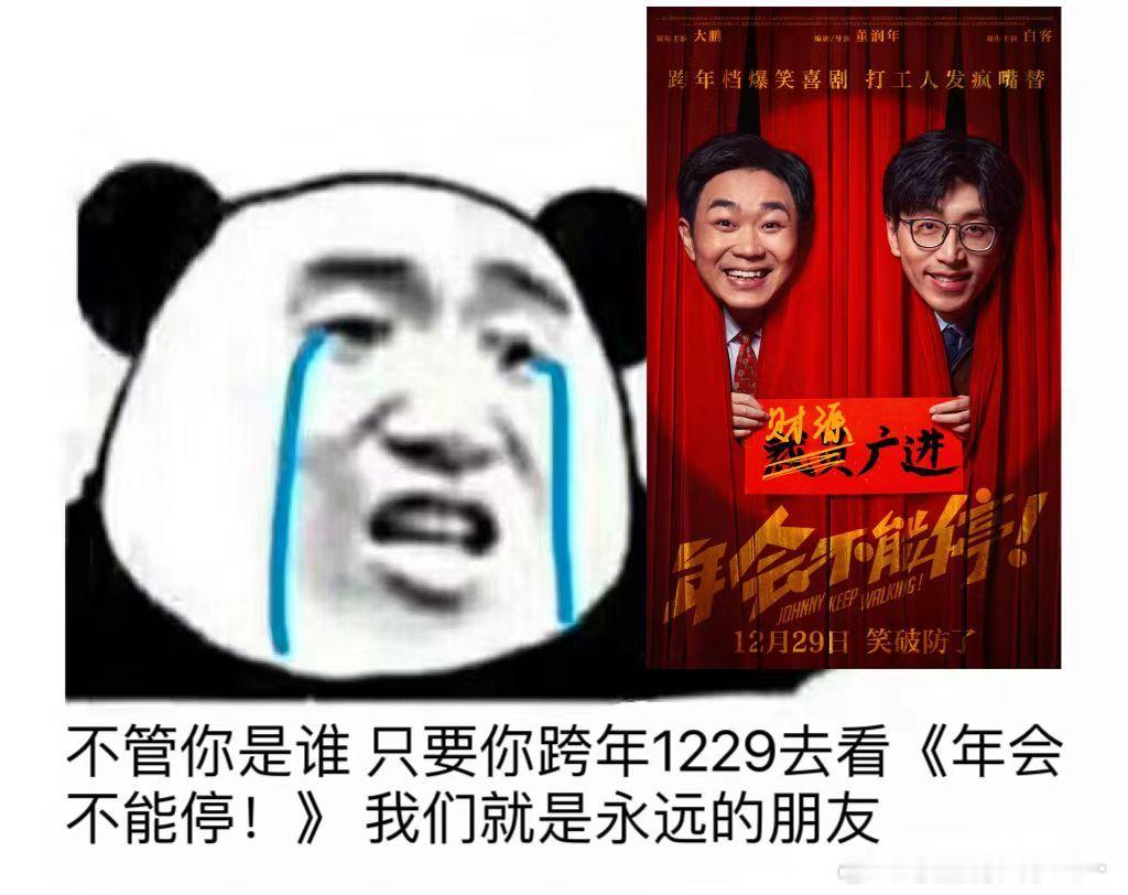 #看年会不能停洗掉一年班味# 今年这个班是上够了，真的不想再加班了！年会的素人特