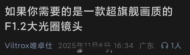 如果我需要的是一款小巧轻便的RF卡口F1.2大光圈镜头？ ​​​