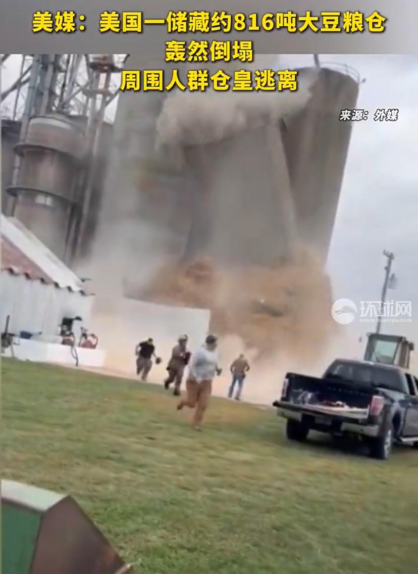 美国大豆至今都还没找到买家呢，如今存储大豆的粮仓却突然倒塌，这难道是大豆堆积的太