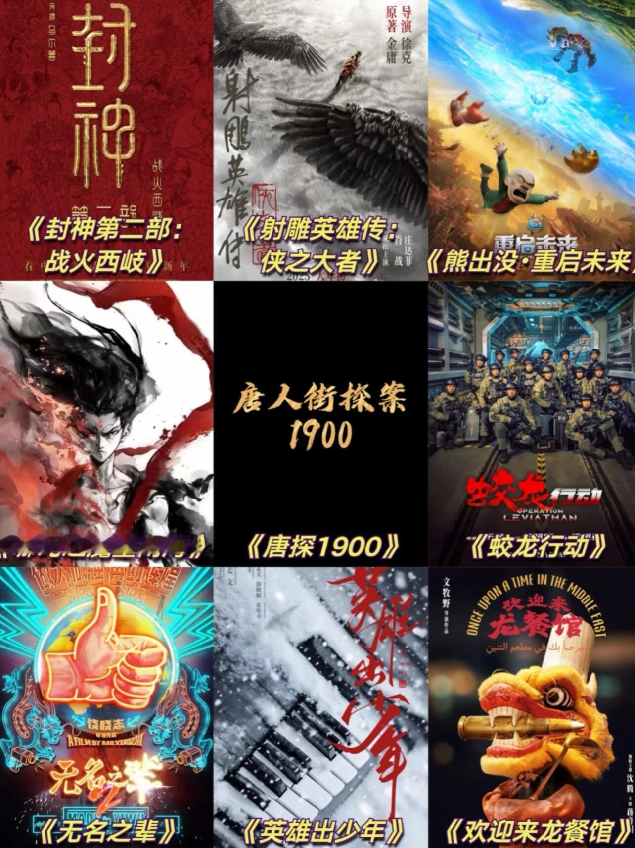 春节档 2025春节档大电影你最期待哪一部？ 