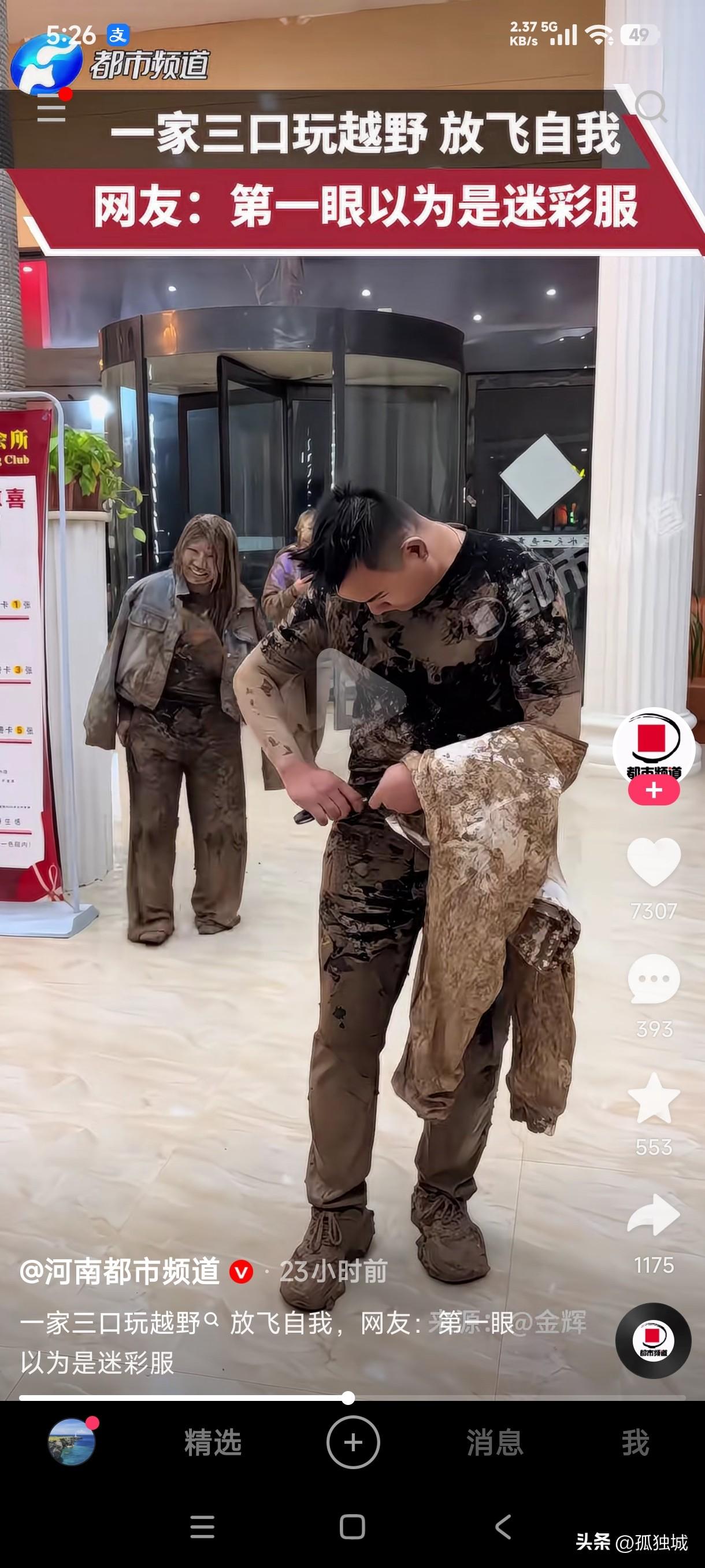 第一眼看到以为穿的是迷彩服……
谁能想到这是一家三口玩越野车放飞自我，高兴过头车