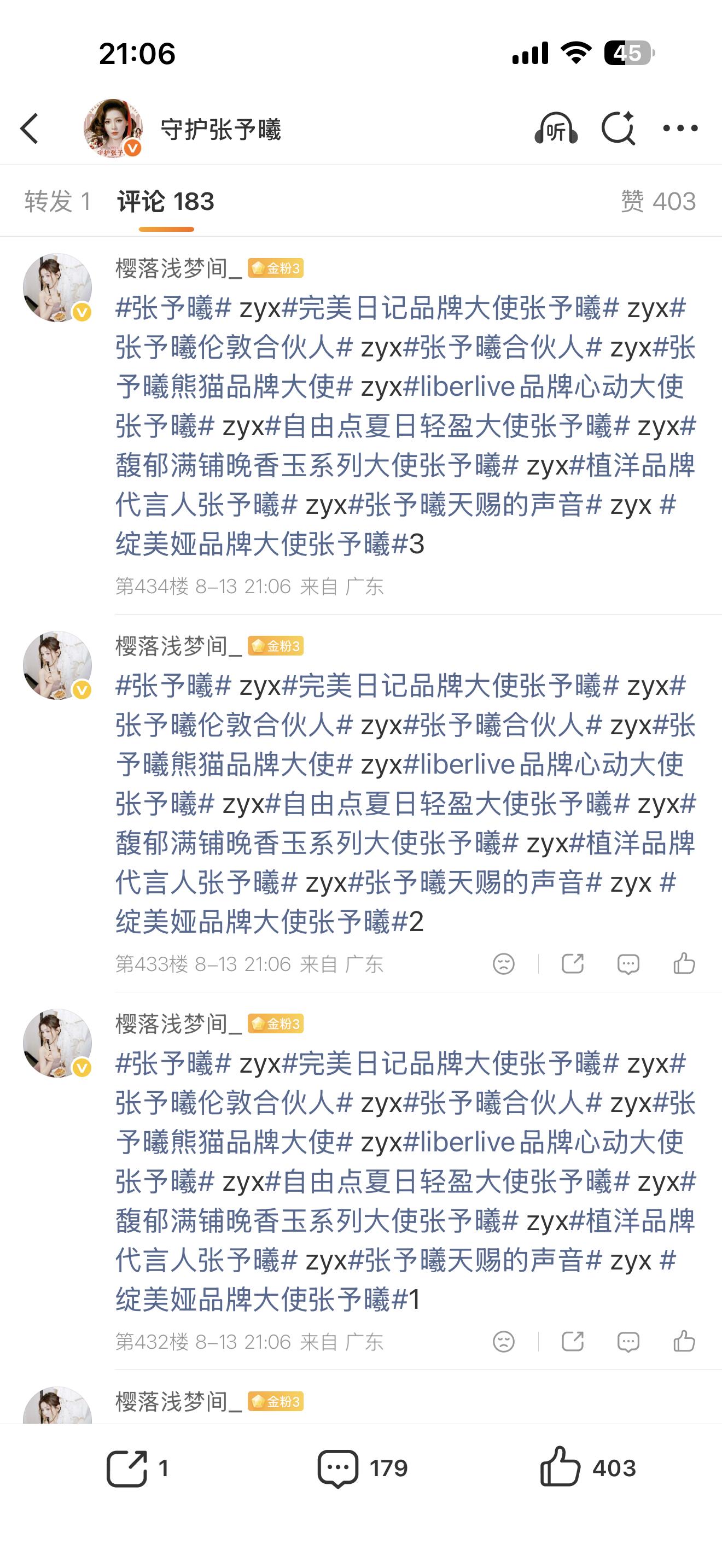 26.8.13📖  专栏 · 🐙📚🍊小记