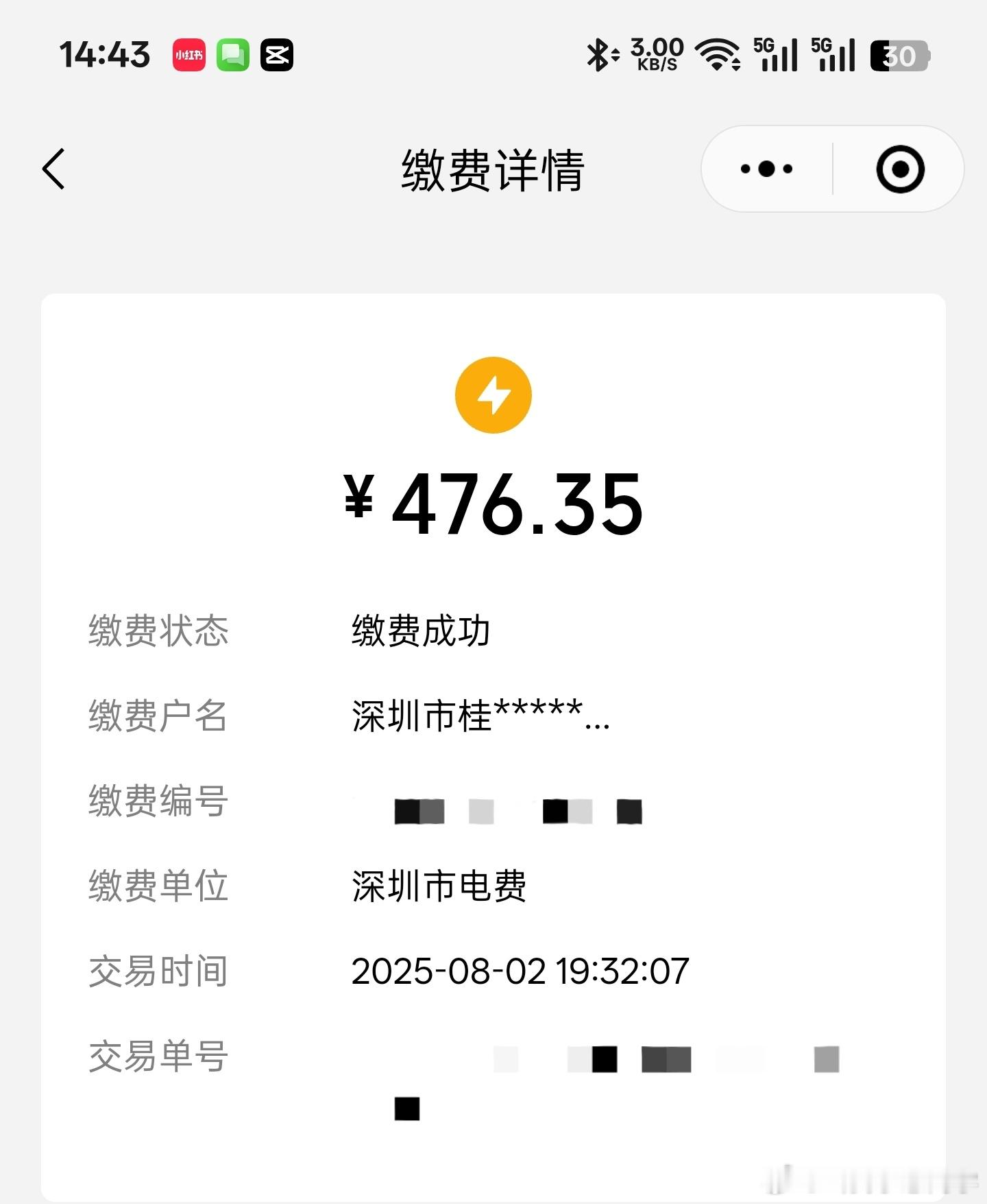 你会一整晚开空调吗深圳这个天气不开空调根本热的睡不着！夏天每个月都是四五百的电费
