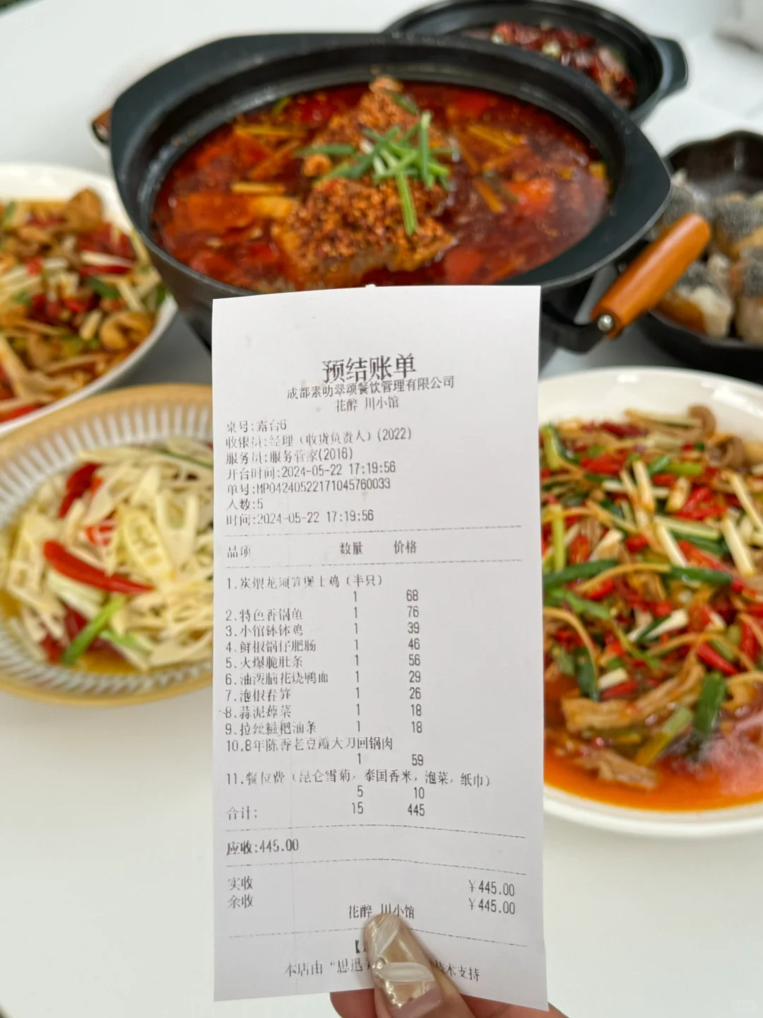 成都！！！付款的时候我的消费观崩塌了。。。