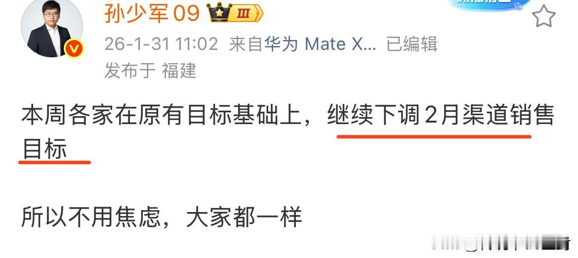 看来车市还是没有明显回暖迹象啊。
少军说，本周各家在原有目标基础上，继续下调2月