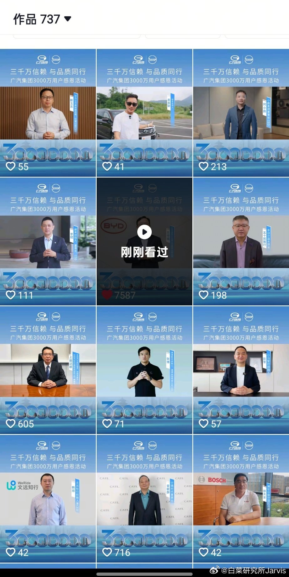 这么一比，船夫哥的影响力还是太大了什么娱乐、体育顶流，顶级车评人，明星企业高管，
