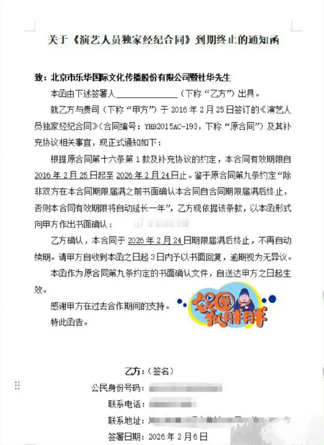吴宣仪母亲被赶出公司 合约到期还不能不续了吗？吴宣仪的妈妈被赶出公司这个太过分了
