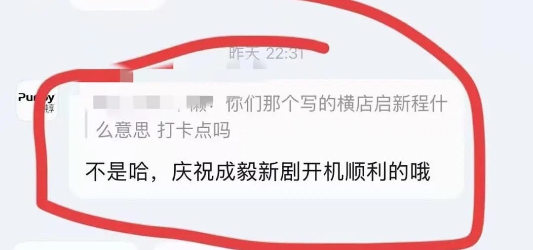成毅说“新一年有很多新计划”商务接踵而来，进组也提上日程！事业粉狂喜！粉成毅太幸