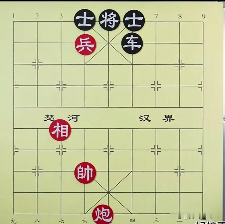 这个残棋，如果把红兵换成红炮，红先行红能赢不？