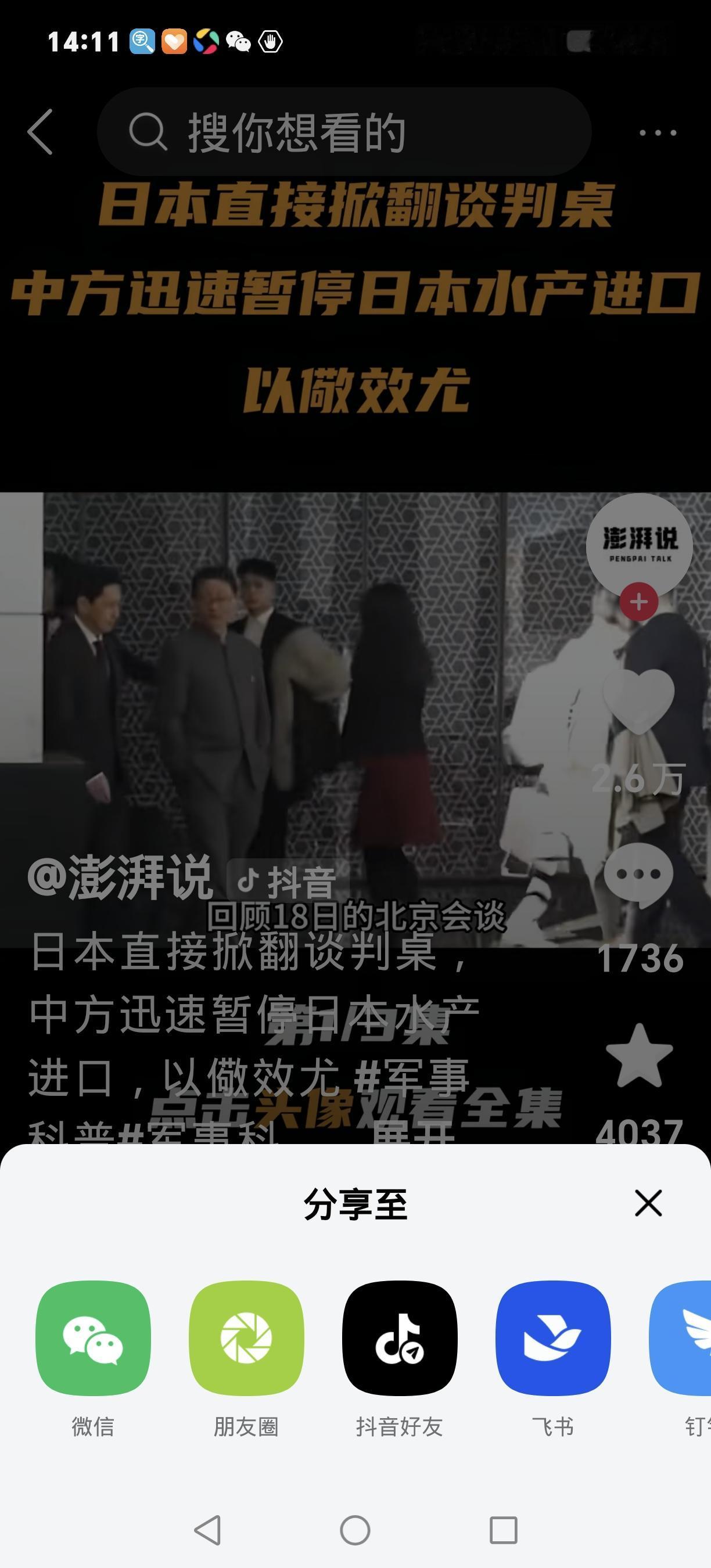 笑不活！日本水产重返中国半月，中方一动真格直接打回原形
 
高市早苗玩脱了！日本