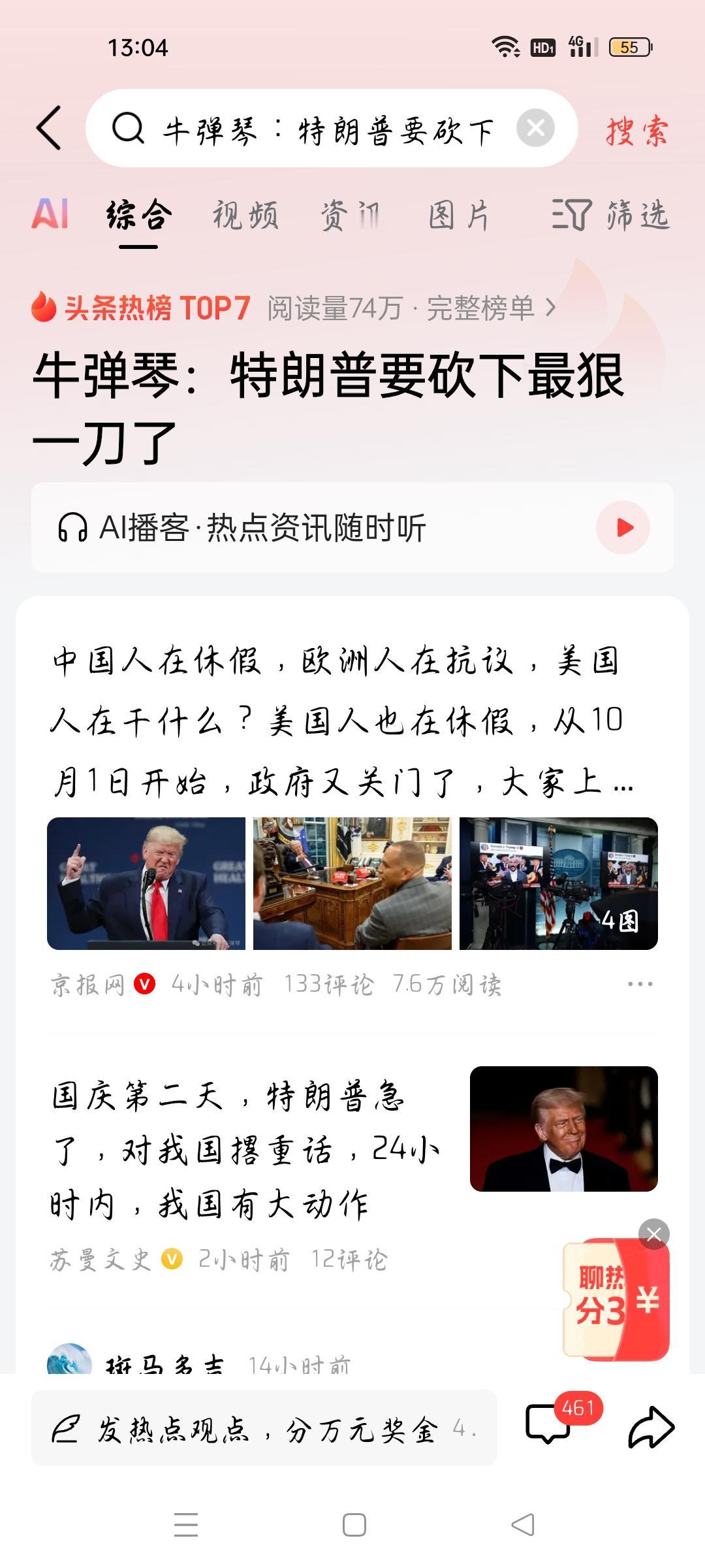 特朗普要砍下最狠一刀了，我想说
据京报网报道，特朗普要砍下最狠一刀了，从10月1