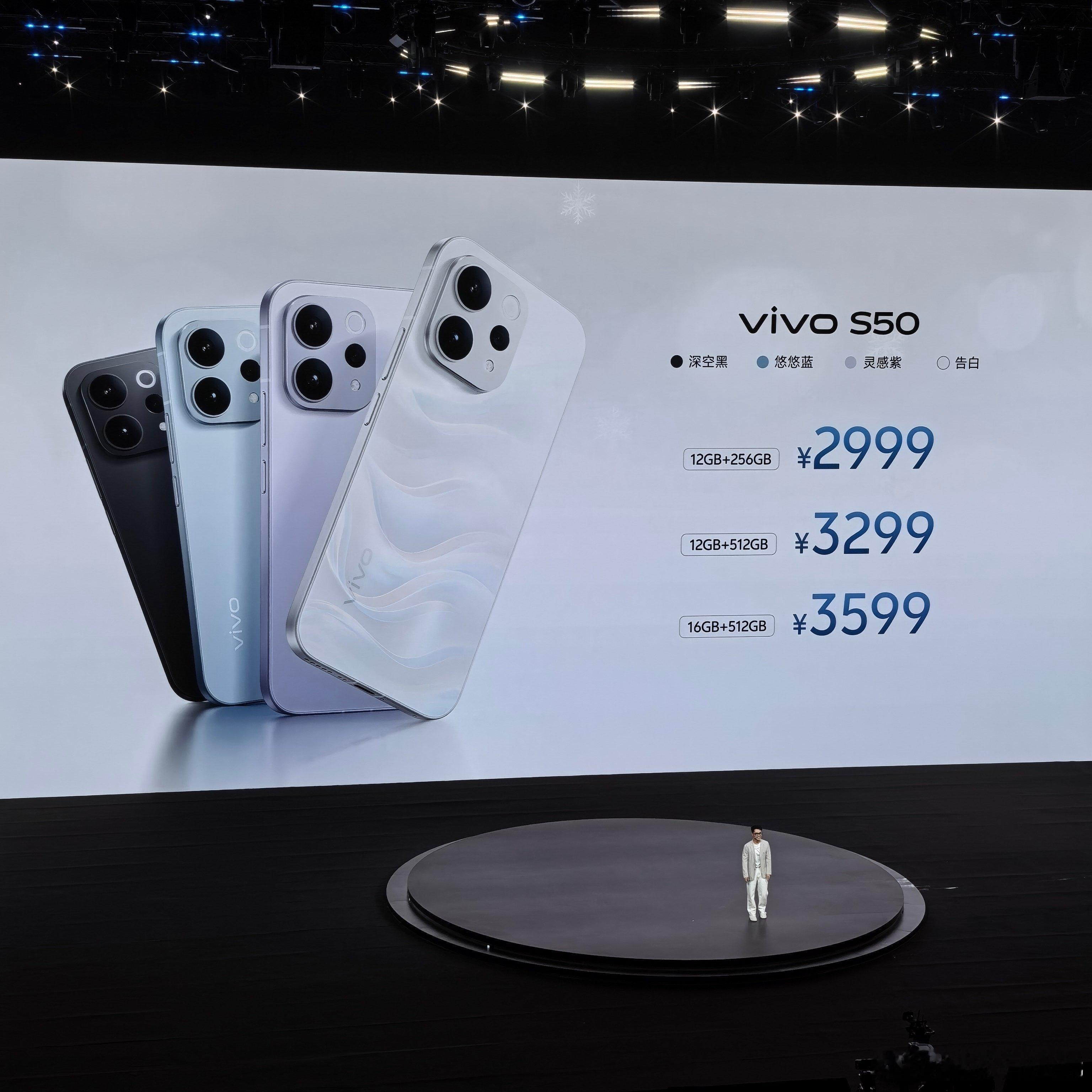 发布会一小时出价格，为蓝厂效率点赞👍vivo S50，售价2999元起vivo