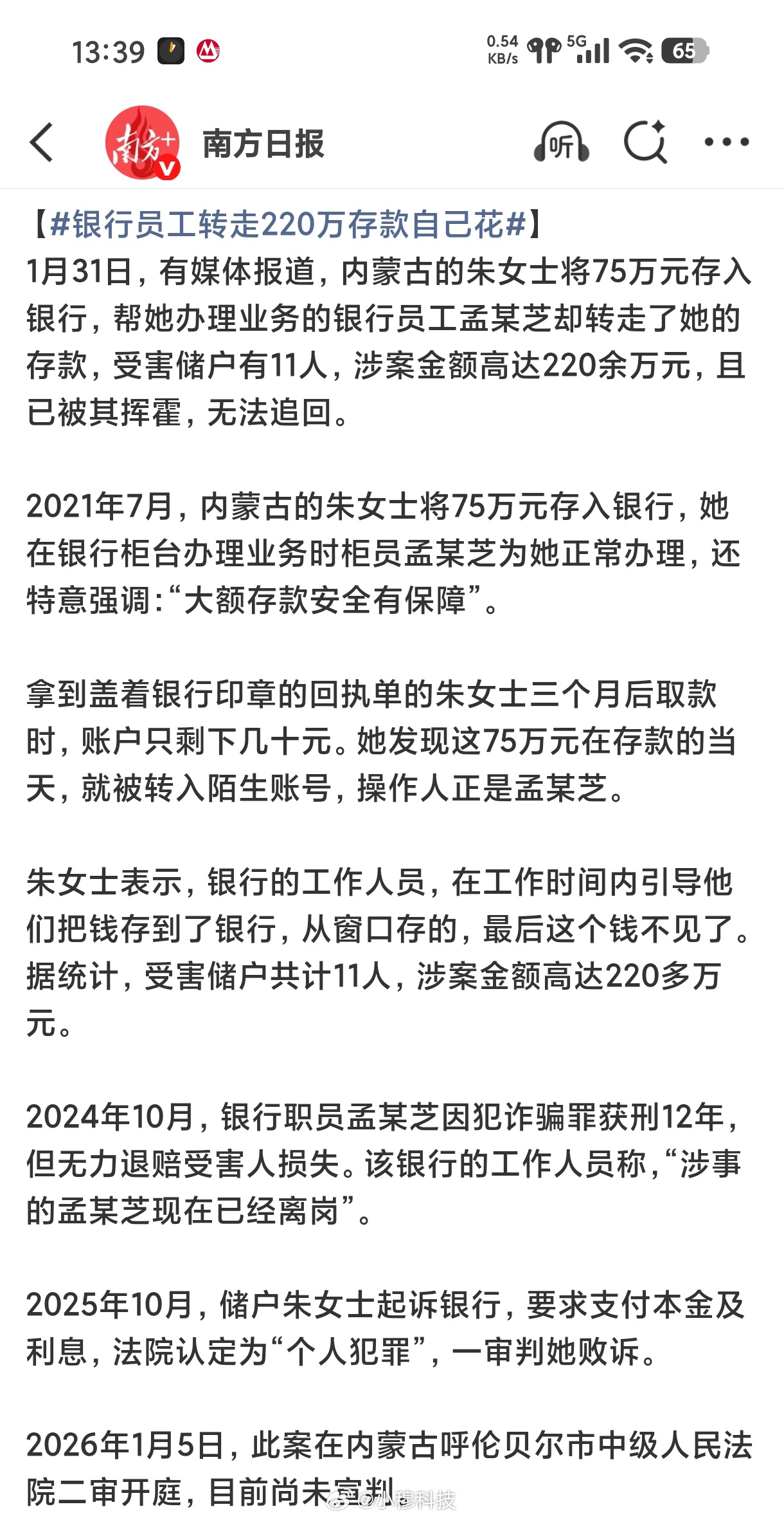 员工转走220万存款银行不愿赔偿好家伙，银行柜台工作人员私自转走储户存款，并全部