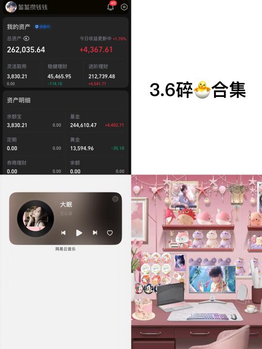 存款26w，靠利息生活第120天