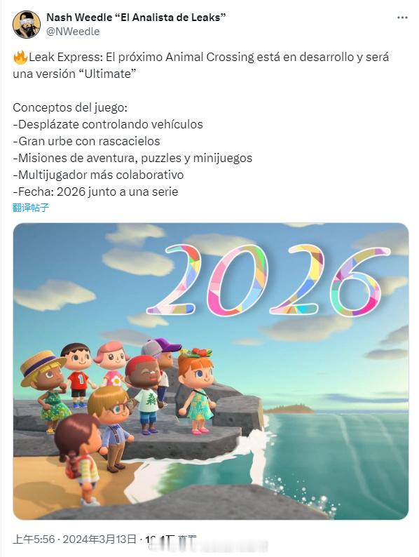 据称 #动森新作或将2026年发售# ？专利知情人士NWeedle爆料，《动物森