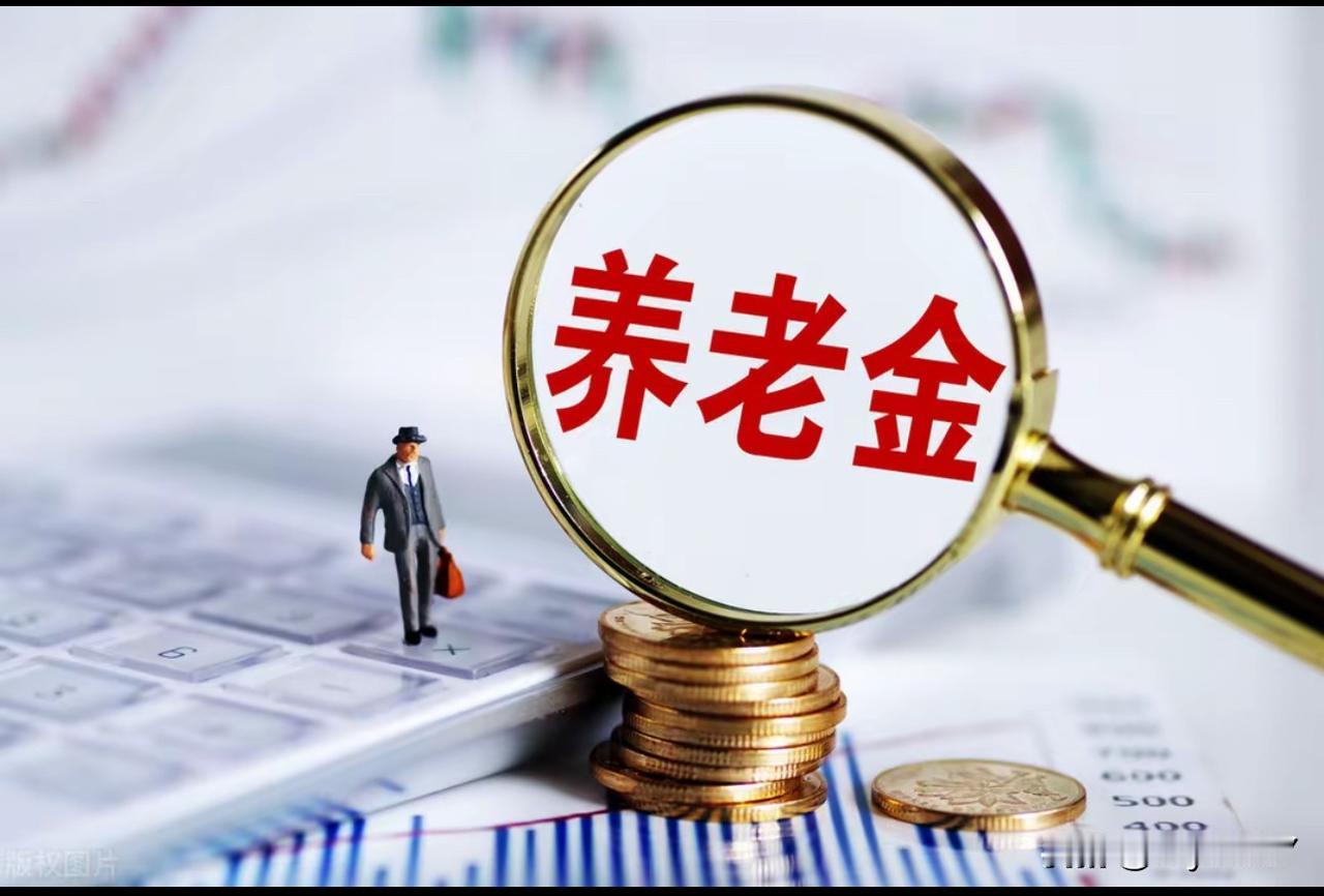 2025年养老金上调2%，调整公式，工龄30年养老金3000元，涨多少？

20