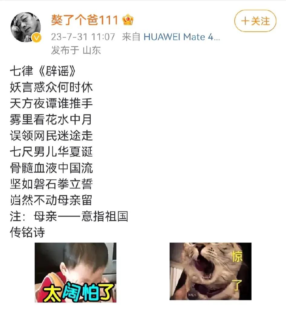 张继科爸爸替儿子鸣不平！
作七律诗一首，证张继科清白！

今天，张爸爸做了一首七