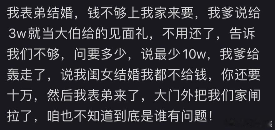 被亲戚提的过分要求惊掉下巴，太离谱了 