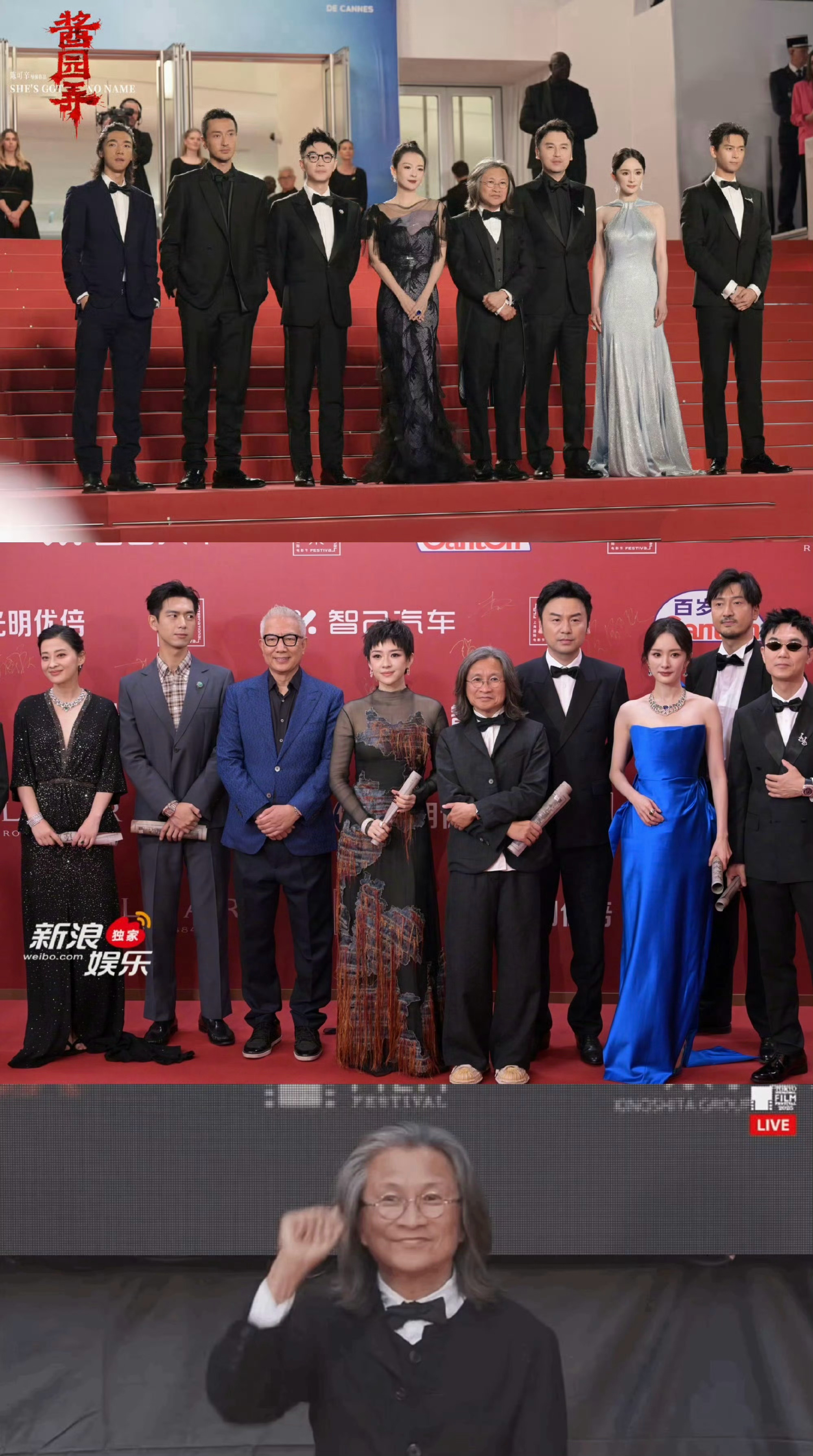 《酱园弄》的红毯阵容变化真大啊，上映前章子怡，杨幂等……人齐聚，赵丽颖是从头到尾