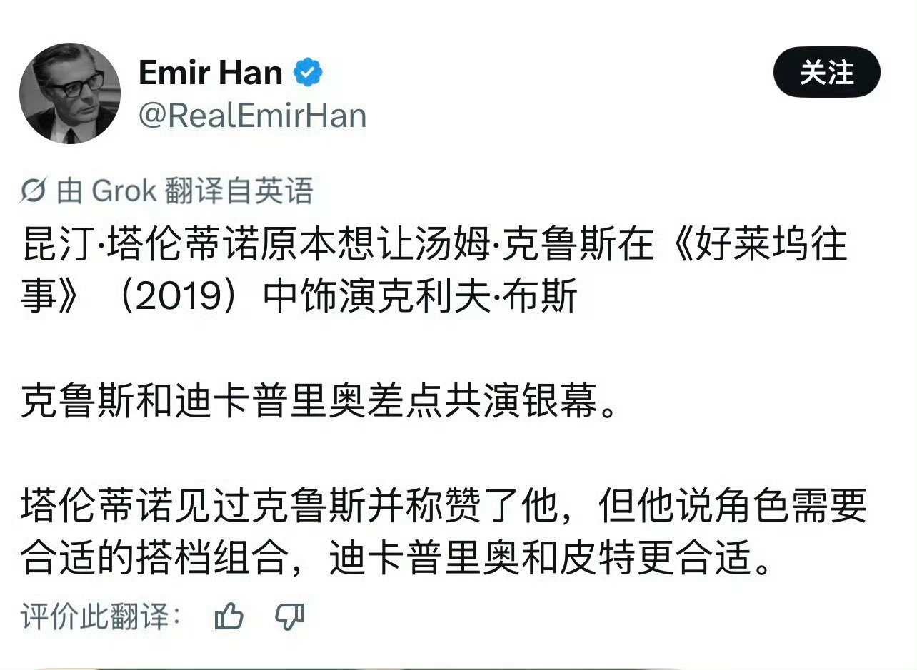 《挖掘者》果然是莱昂纳多推掉不要的，因为跟年度大热的我李另一部的《不要抬头》撞型