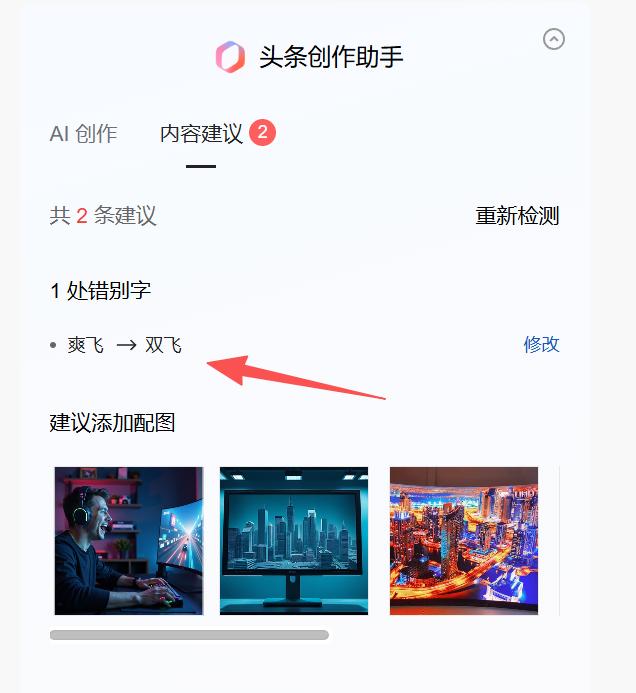 头条？你是想干啥？？？