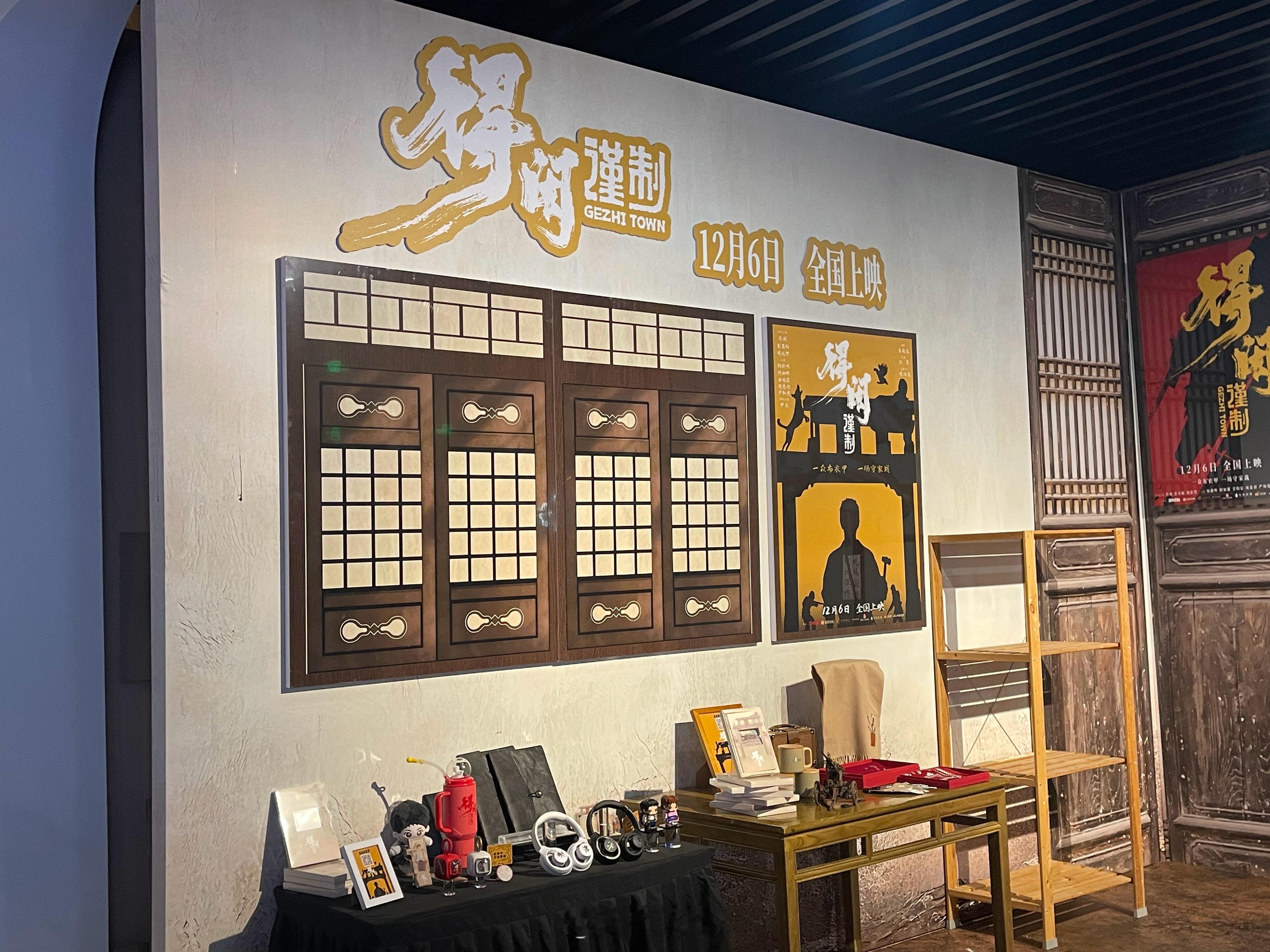 肖战主演《得闲谨制》，准备开场了。肖战跨年电影愿肖战莫得闲匠心守护电影得闲谨制 