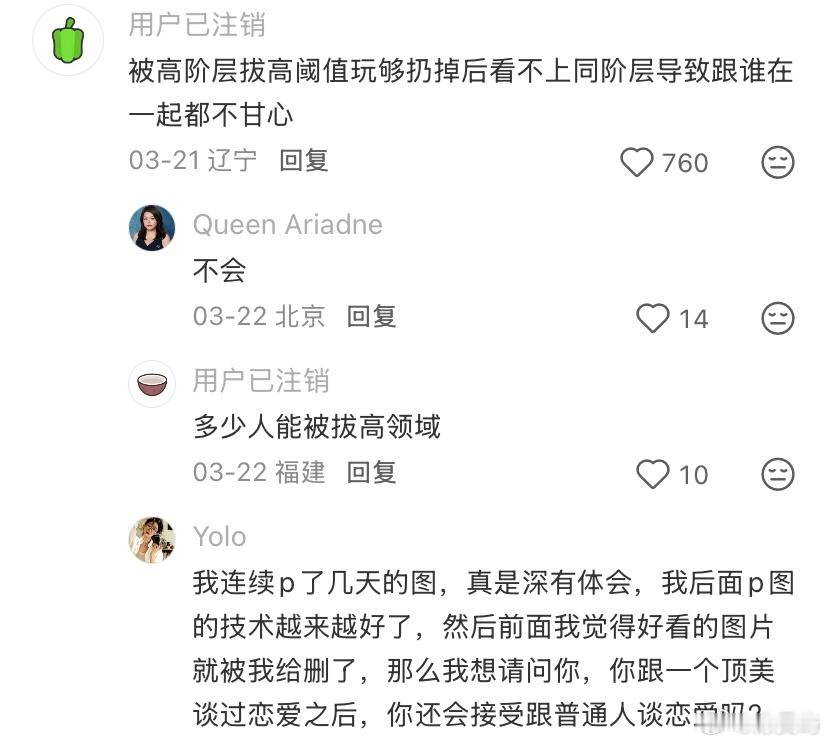想知道两个不同阶层的人在一起会面临什么？ ​​​