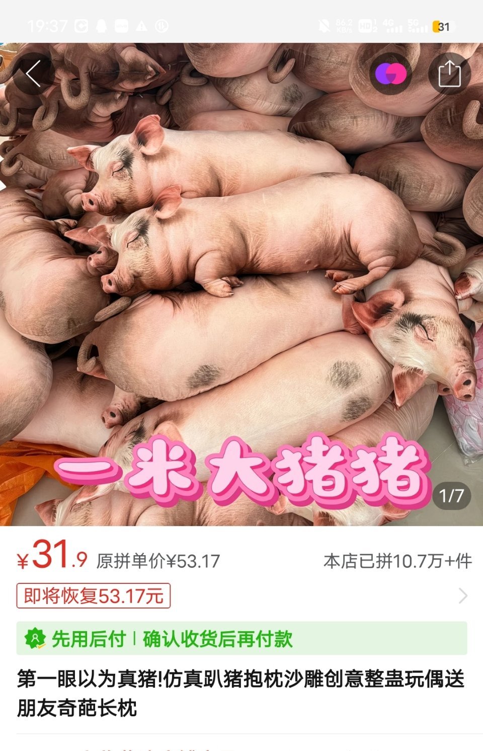 给老妹买了个这个。八十厘米长。 