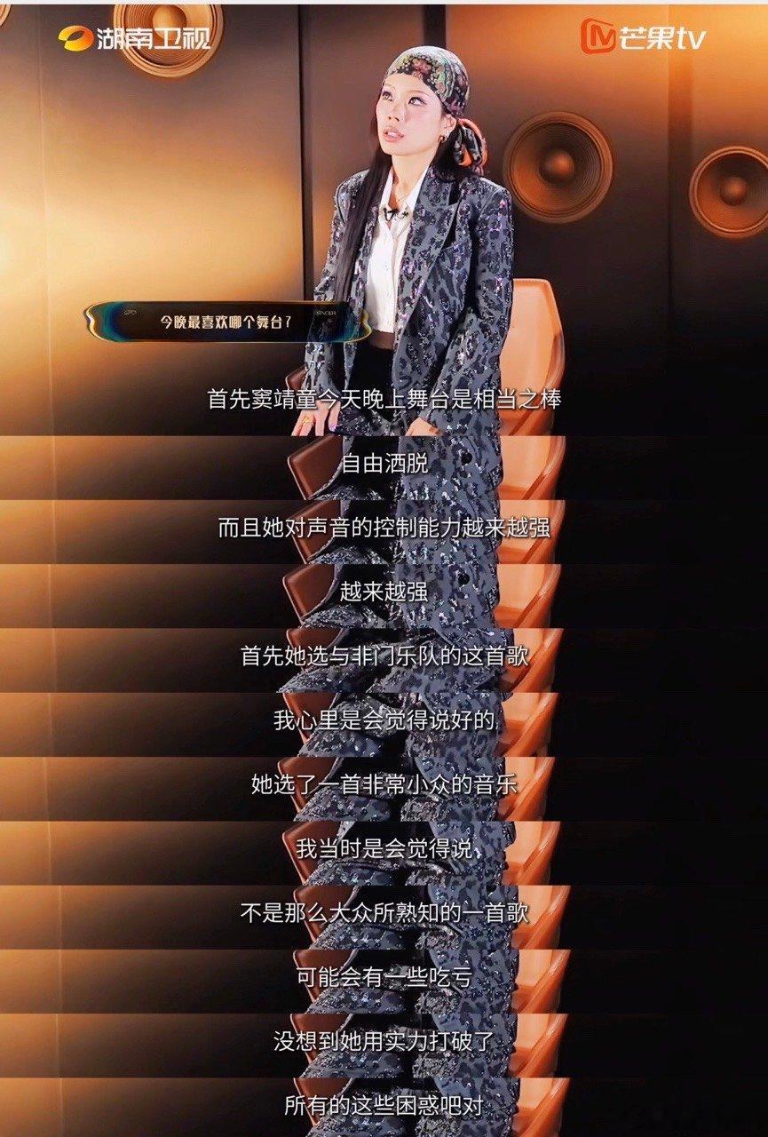 万妮达说非常感谢有TIA姐歌手2026挑战《不同凡想》收获佳绩，万妮达由衷感慨，