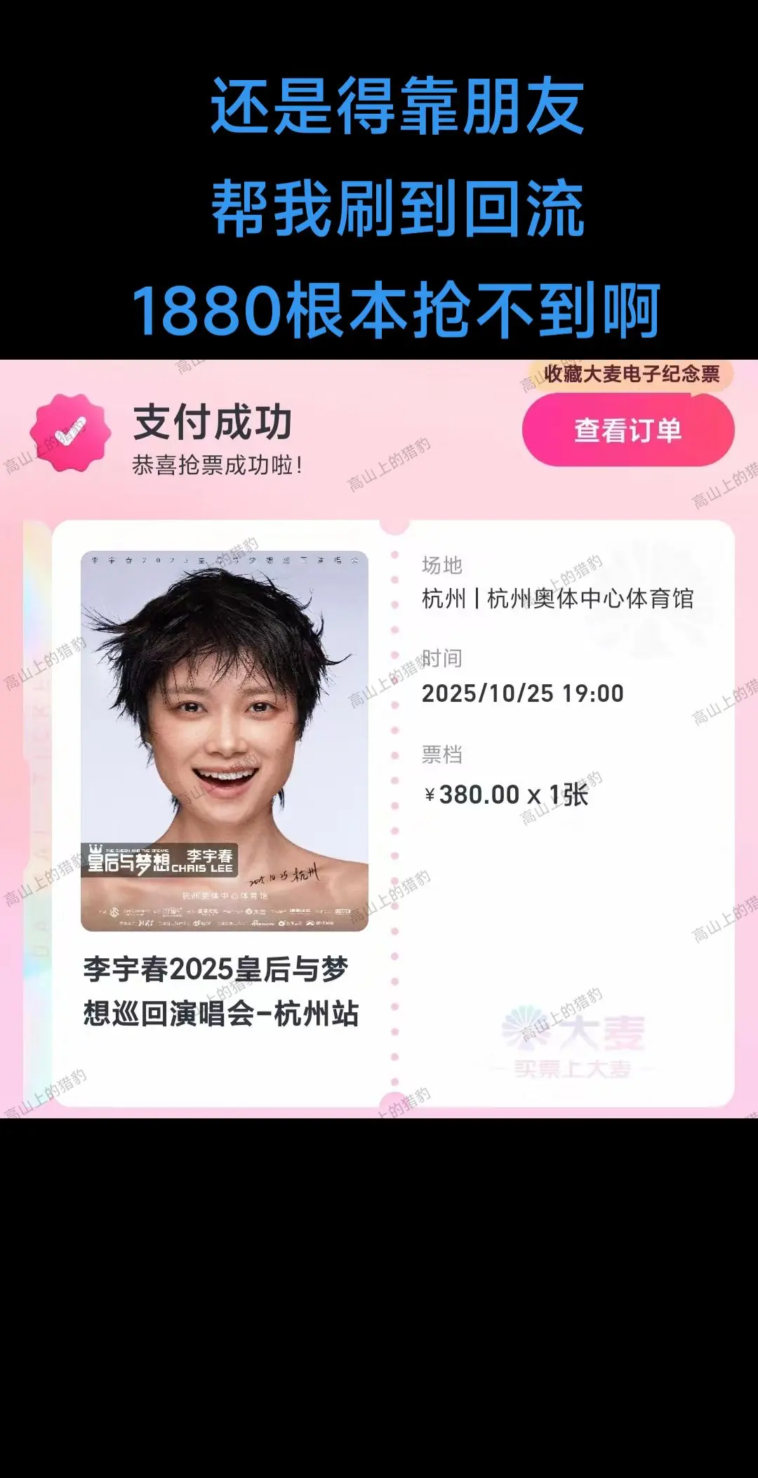 还是得靠人海战术，感谢朋友。杭州西湖醋鱼我来啦