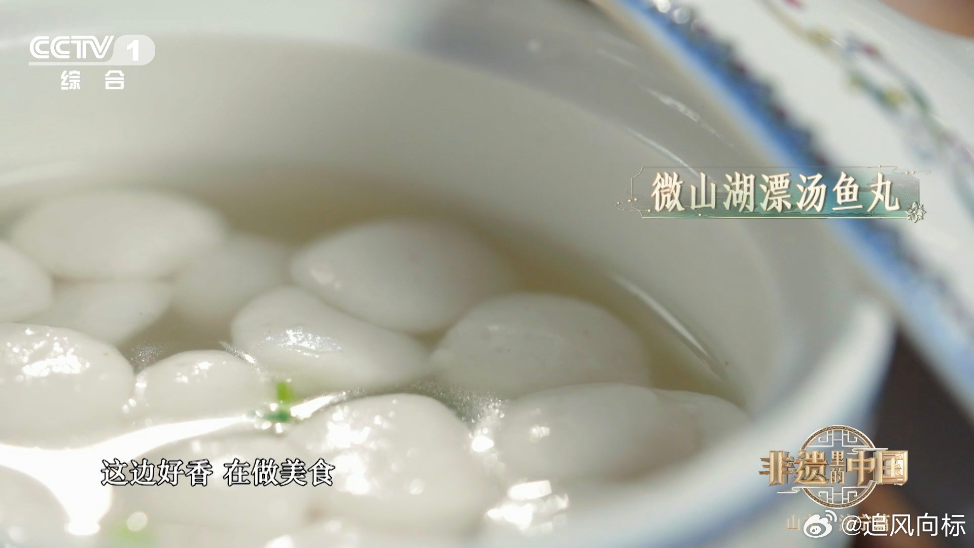 山东人把鱼鳞做成薯片口感山东全鱼宴鱼鳞也是道菜 薯片吃多了有点腻，山东鱼鳞脆片鲜