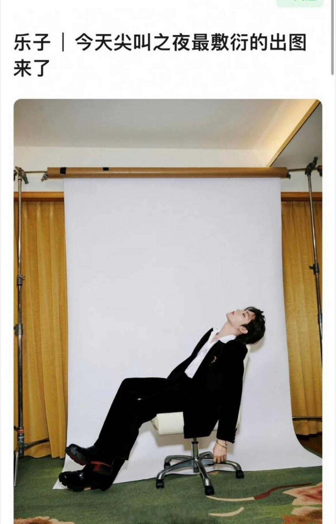 听说这两张是尖叫之夜最敷衍的出图（以防认不出：侯明昊和王楚然） 