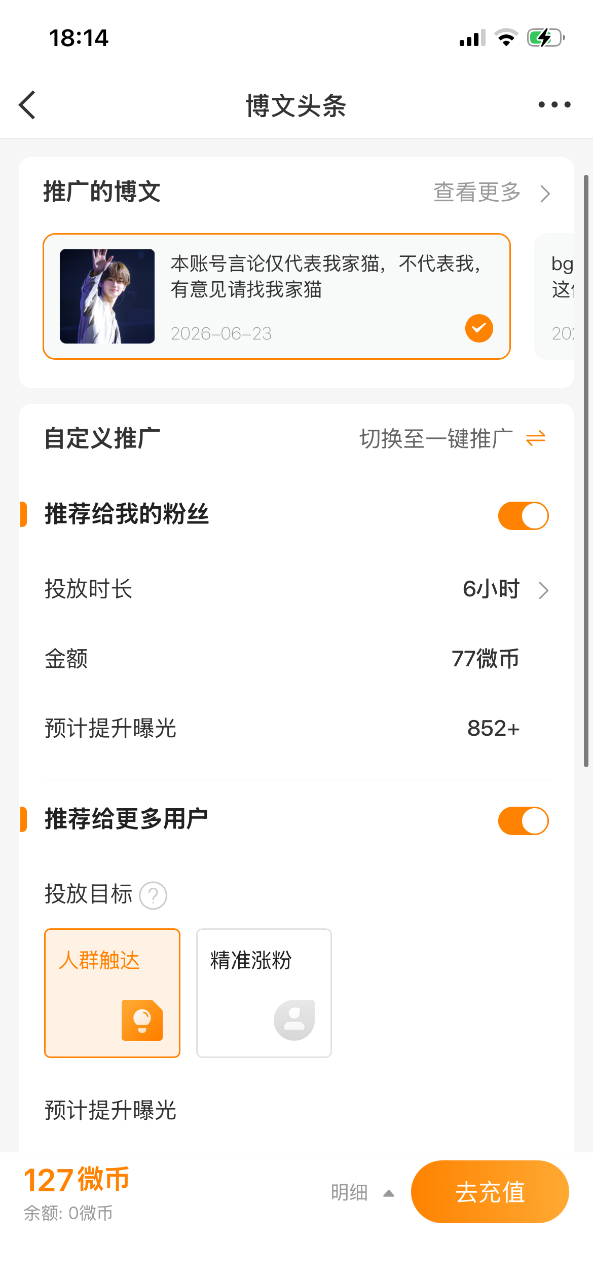 这怎么越推越少啊我之前看还有1500+现在怎么就852了 