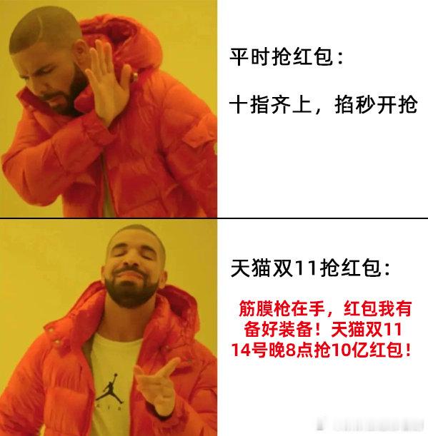 #一年只有一次天猫双11#这么重要的直播，我得定个闹钟提醒自己！14号记得上淘宝