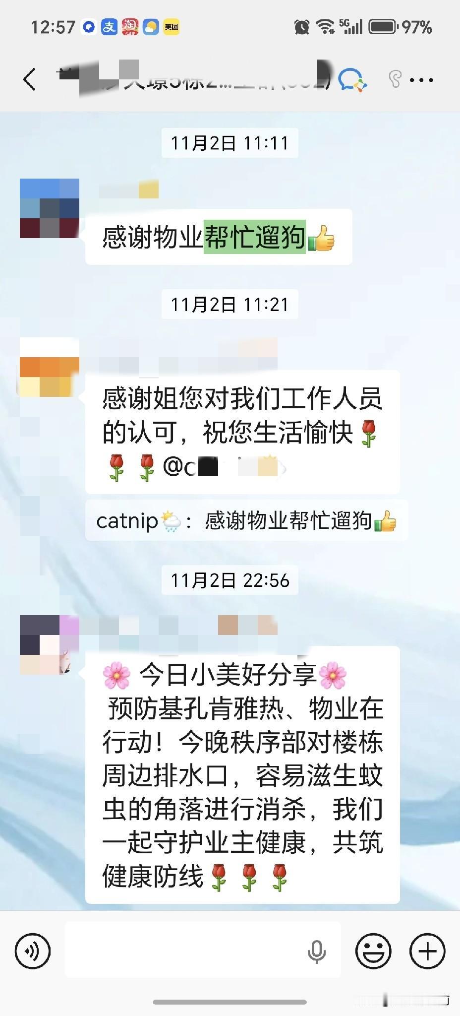 现在的物业在业主面前是有多卑微！

这是笔者所在的的小区，管家为业主遛狗，收门口