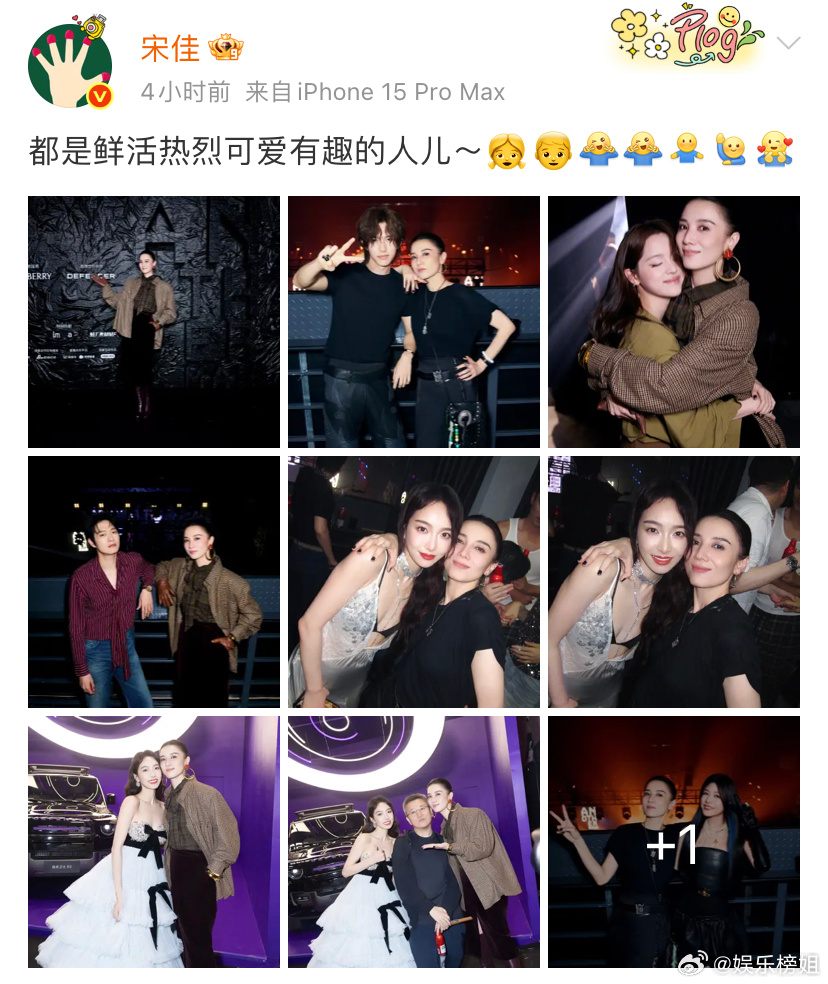 宋佳陈妍希合照陈妍希抱到了宋佳，两位同框合照好养眼，“双姝闪耀”梦回《风中有朵雨