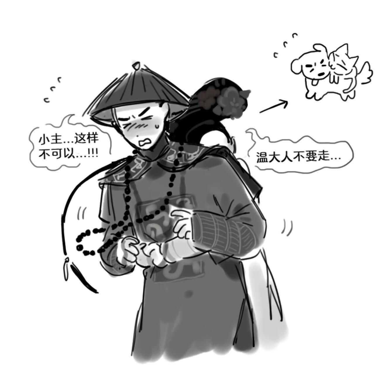 温眉你们崛起吧 [求关注][拜托] ​​​