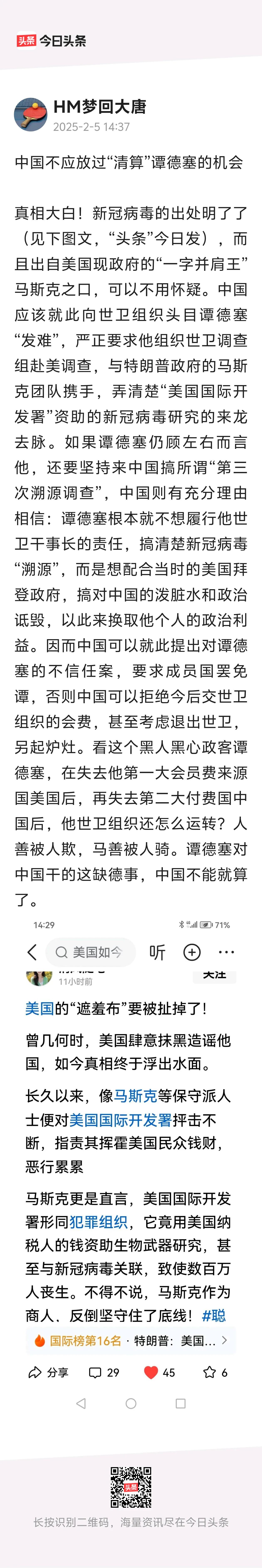 非常同意这个网友的观点，第一，美国现政府的“一字并肩王”马斯克公开承认，新冠病毒